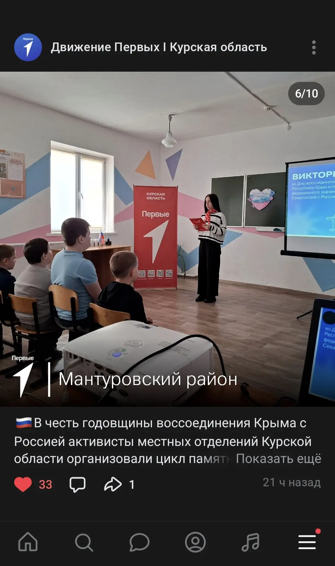 Медиа публикации