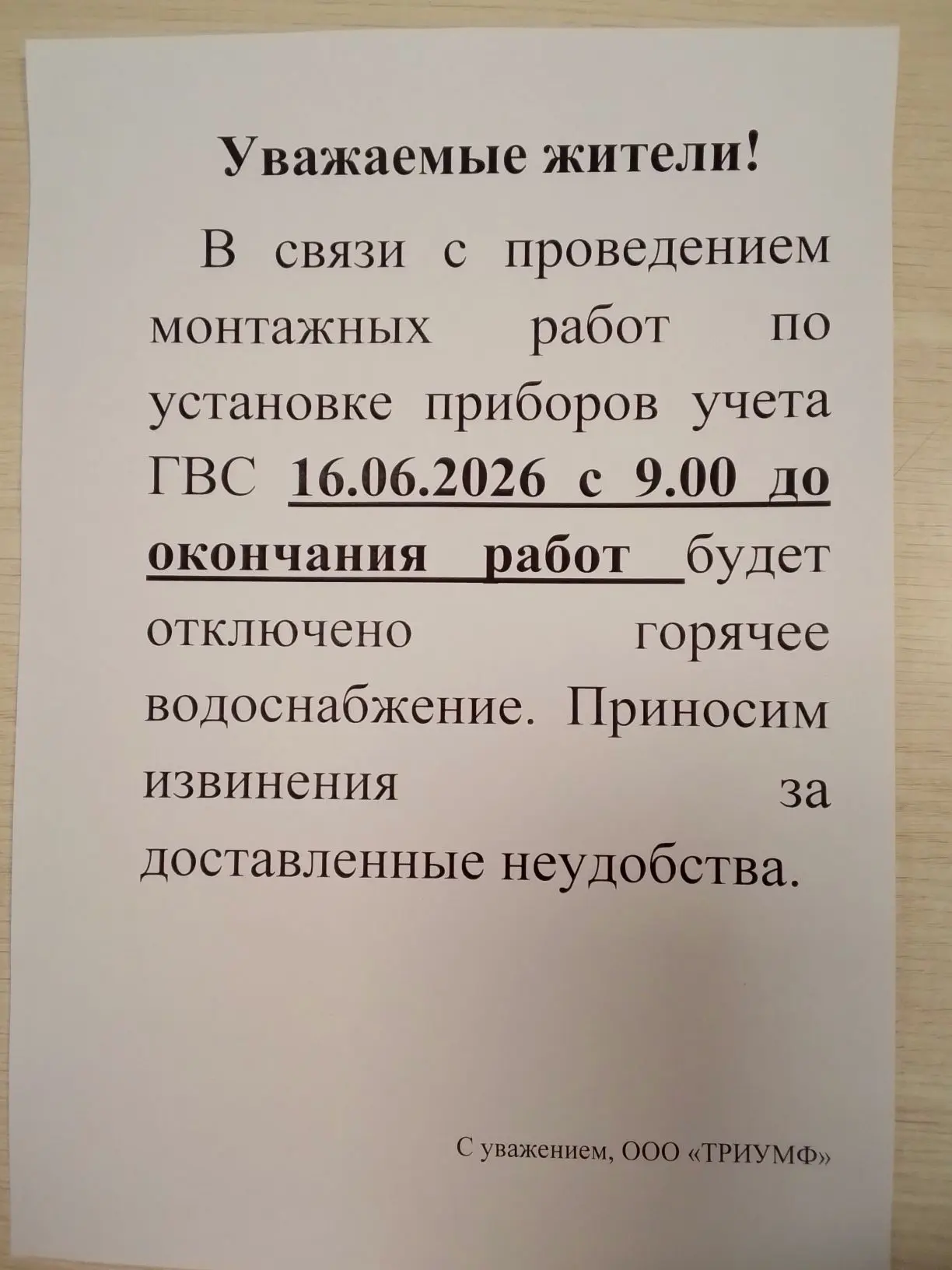 ул. Чичерина д. 8,10 ул. Рылеева д.108