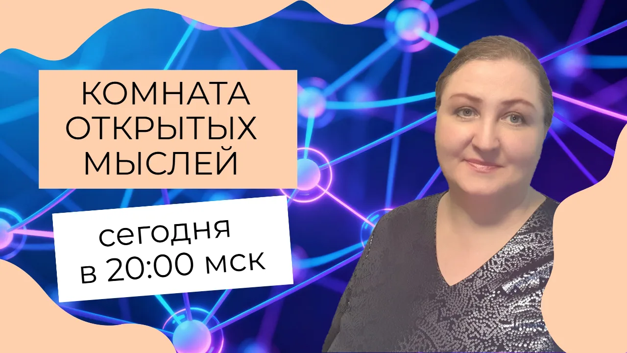 Сегодня в 20:00 по московскому времени я сделаю групповой звонок для работы над новой книгой. Это бу
