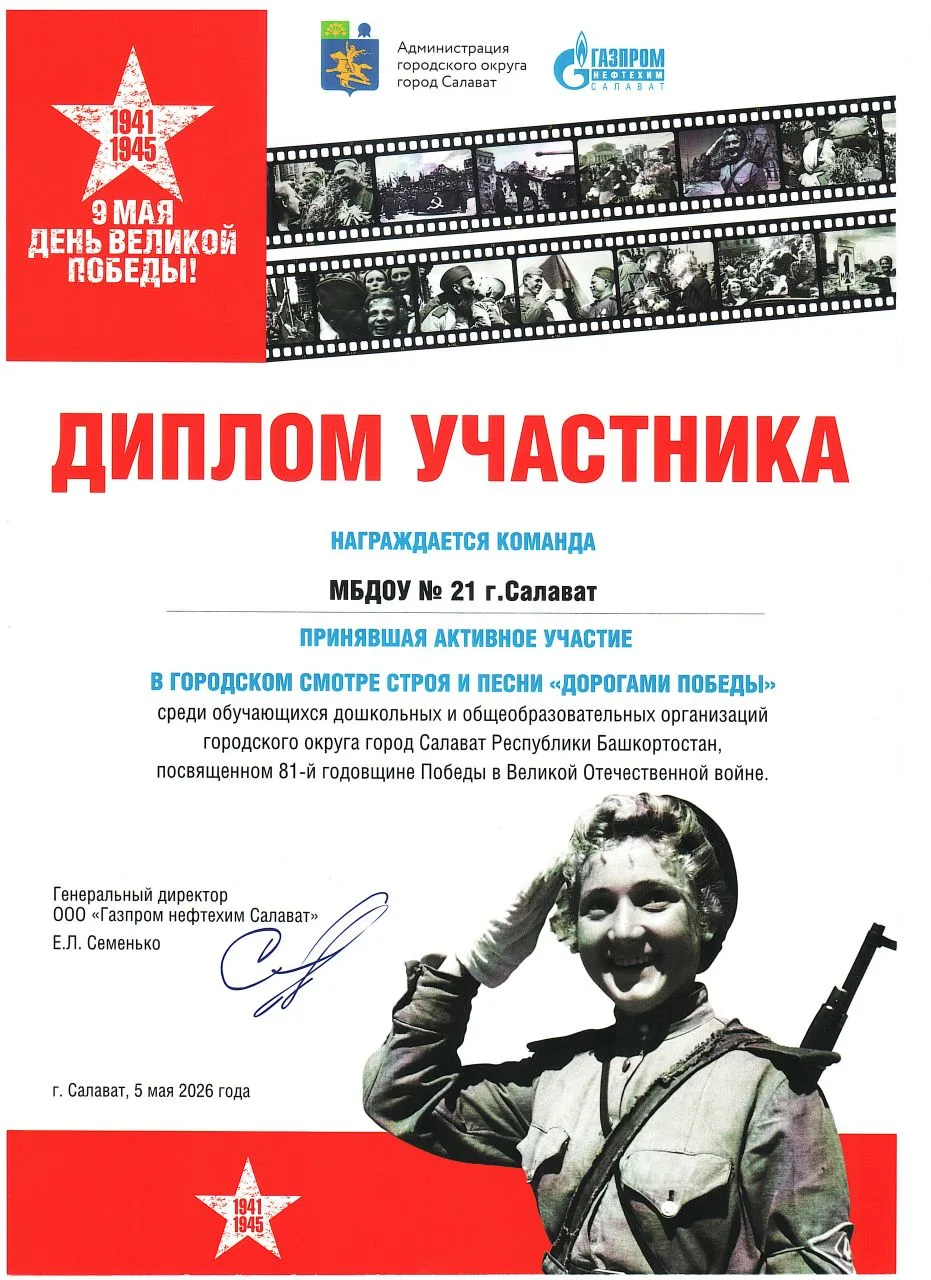 ❤‍🔥Сердечно поздравляем наших юных воспитанников с замечательным выступлением на город...