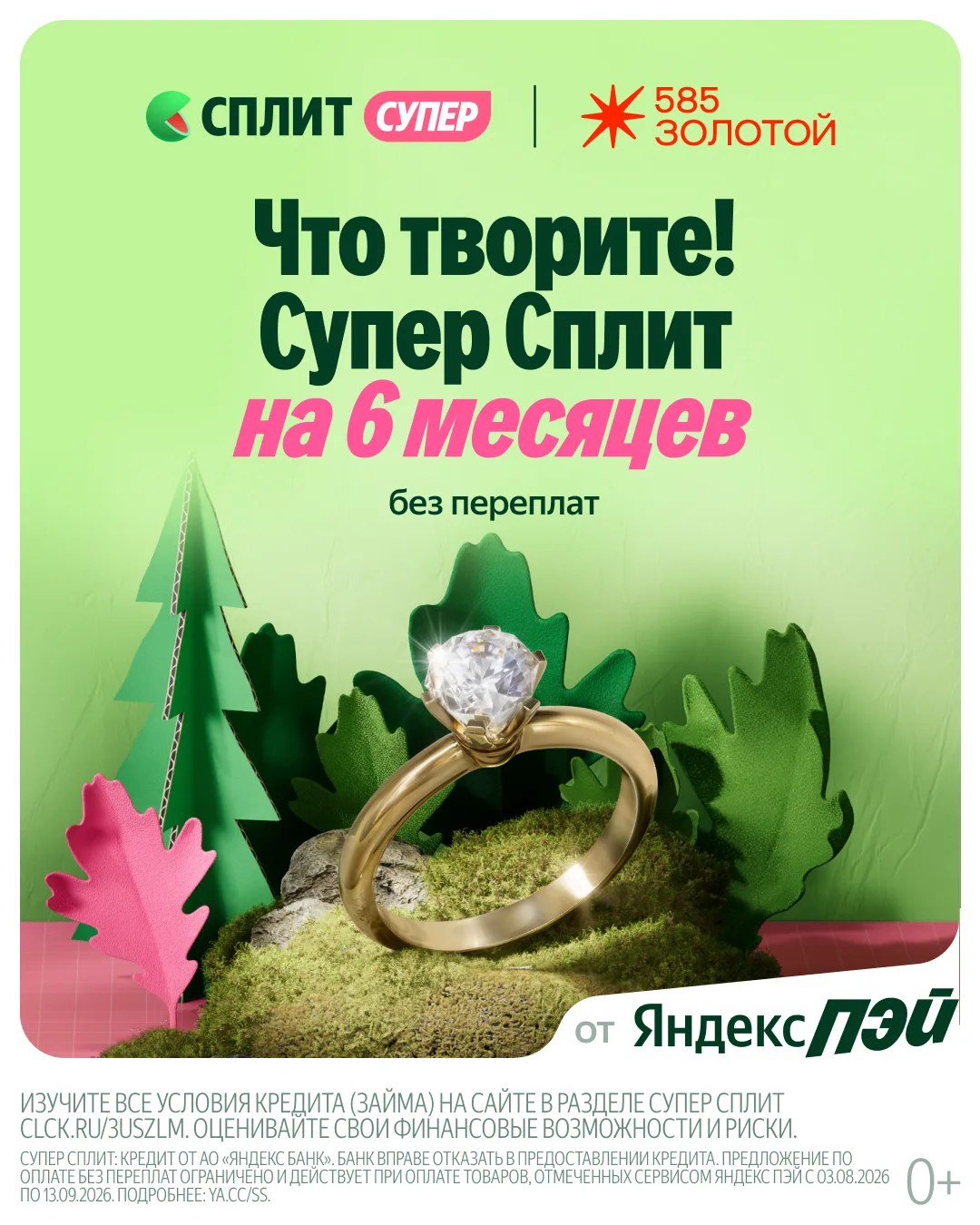 Время сплитовать ⚡