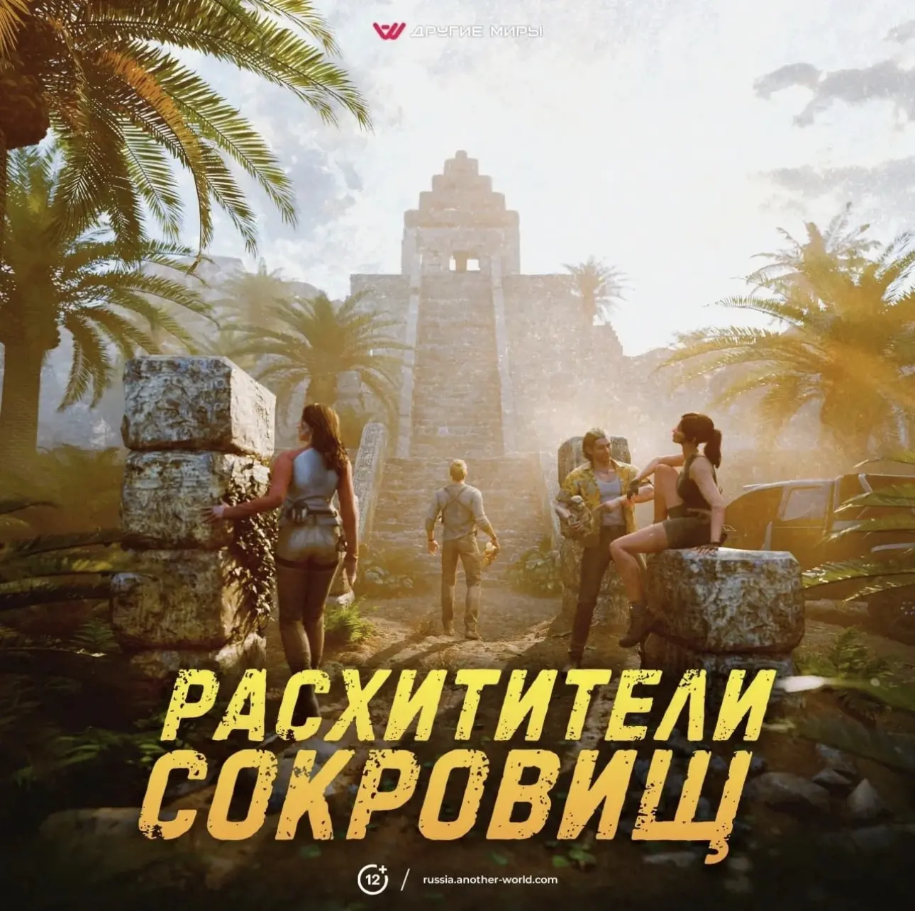 🔮 Тайны древних ждут. Готовы ли вы их раскрыть? 
 
APYNE MIPSI | PACXHTTEAN | COKPOBHL 
Что скрываю