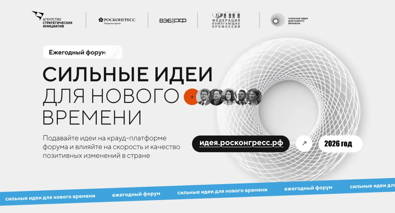 Событие федерального значения