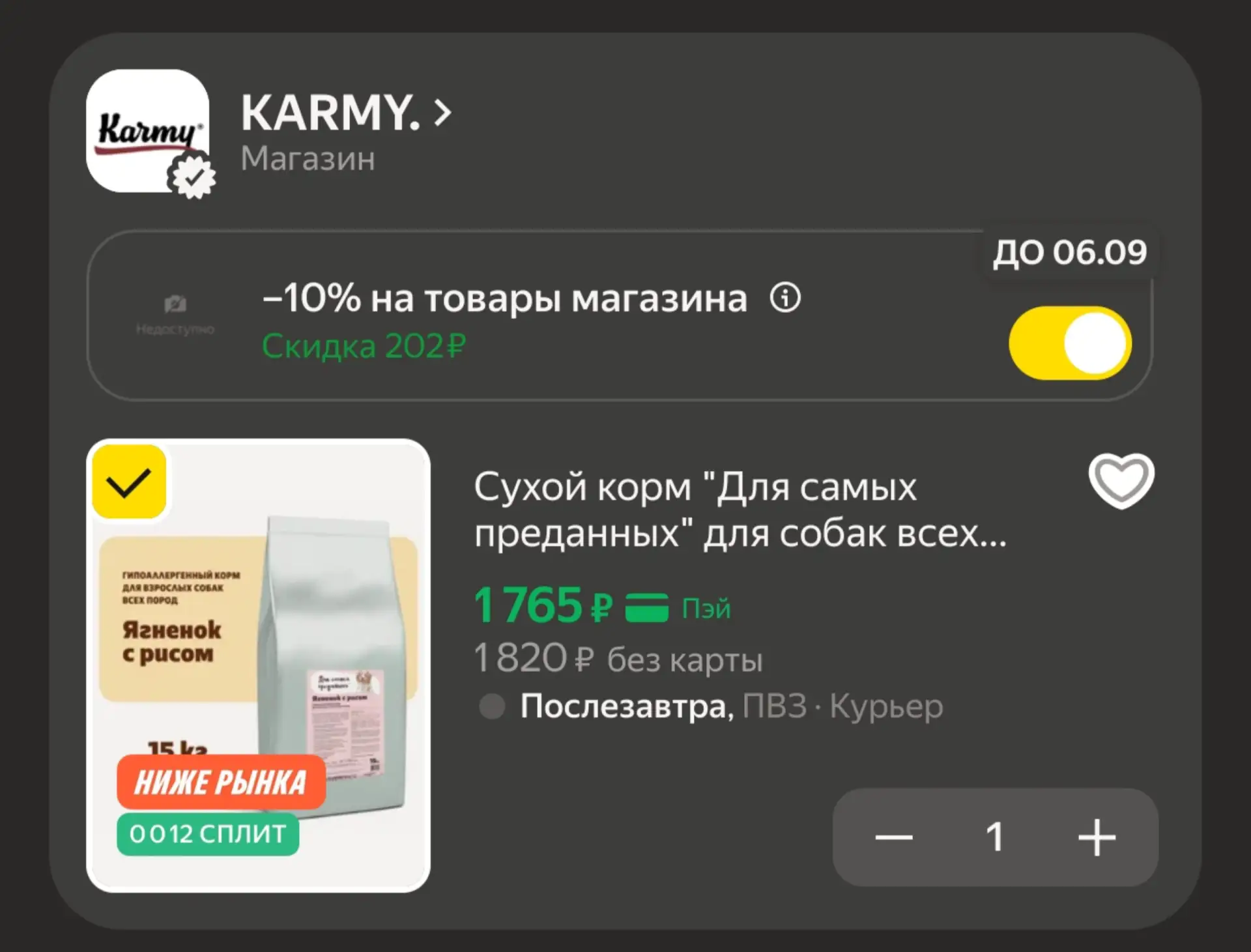 🛍Сухой корм "Для самых преданных" для собак всех пород, Ягненок/Рис 15кг за 1765₽

Цена с учётом до