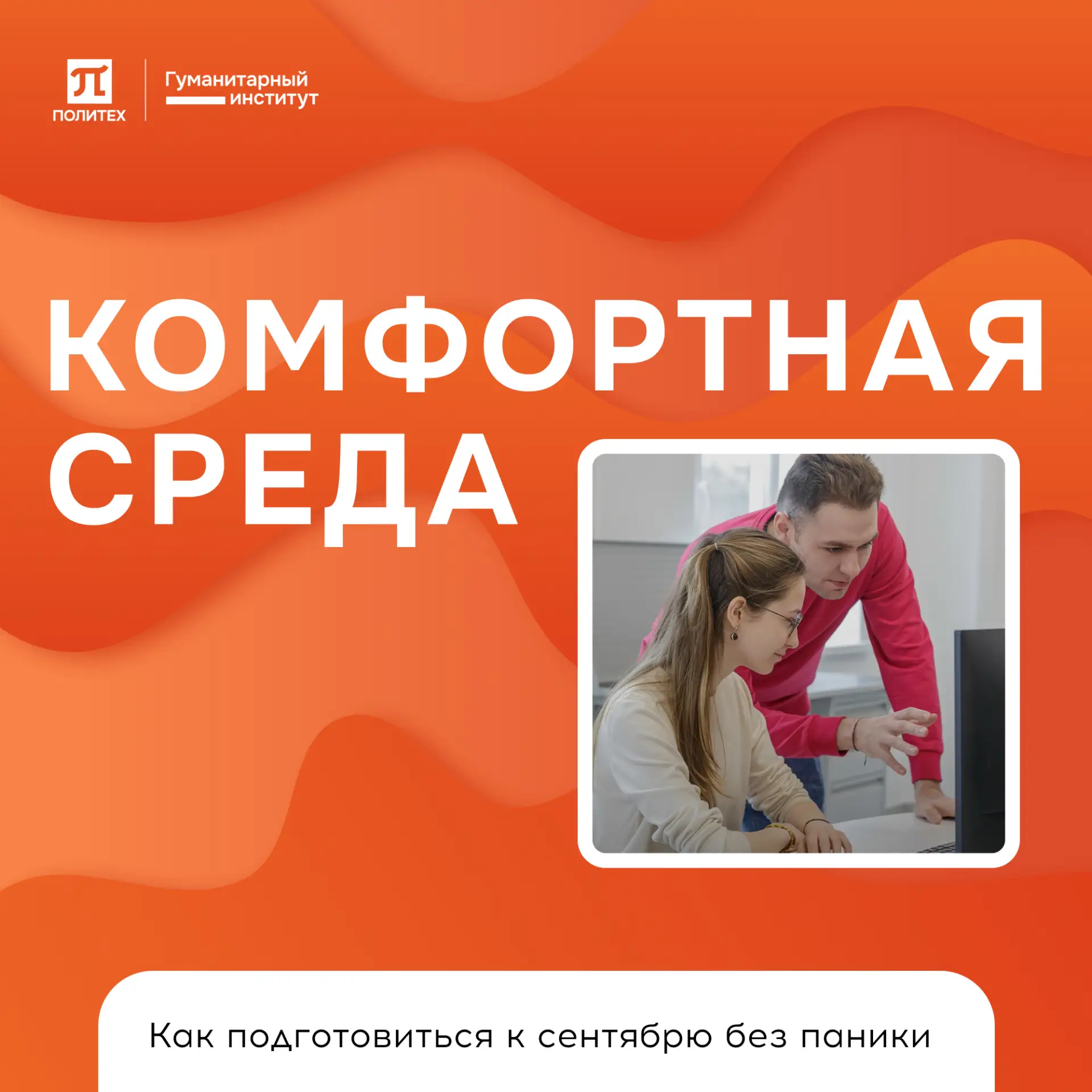 🎒 Скоро новый этап: как подготовиться к сентябрю без паники