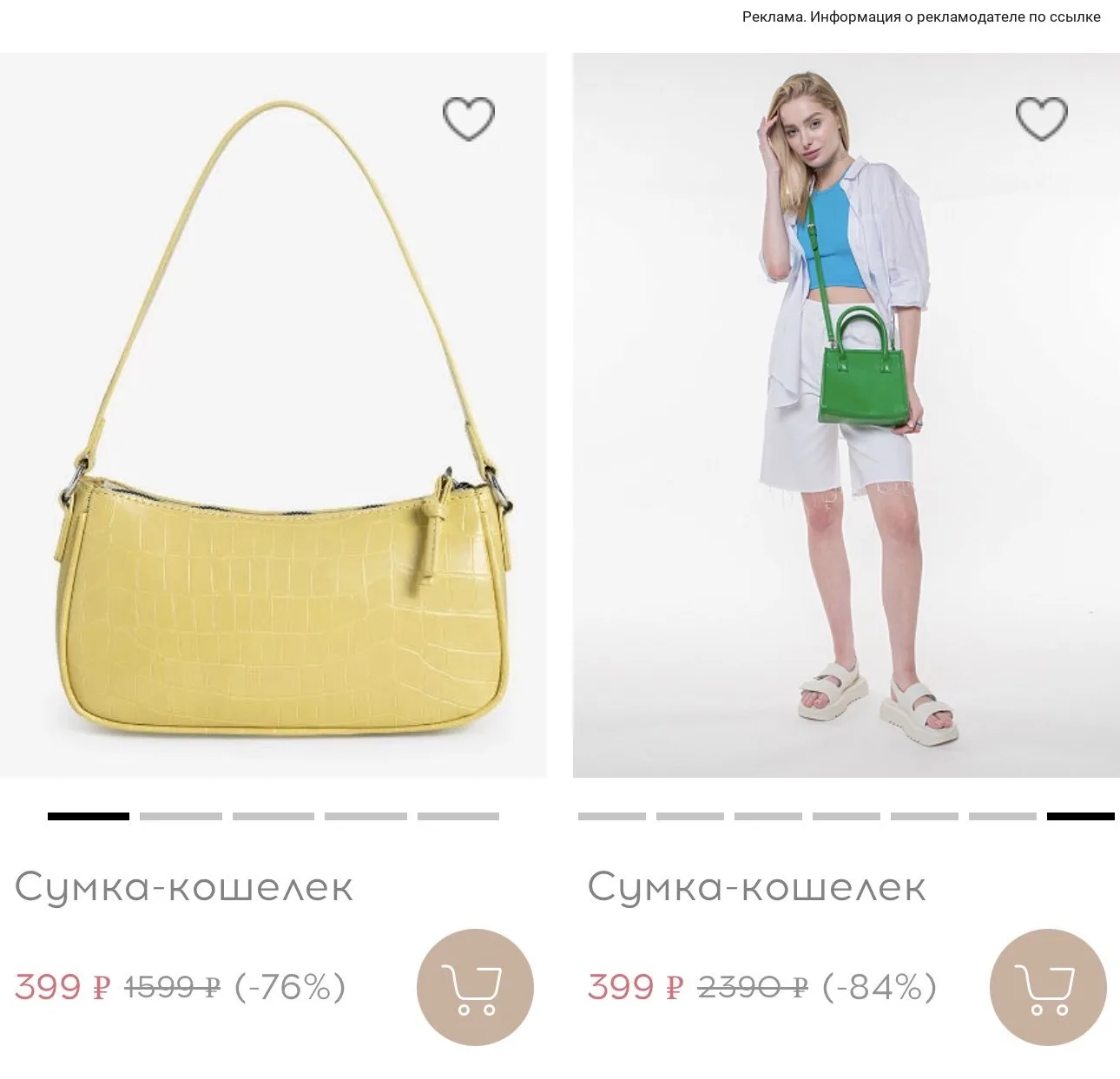 Сумки на скидках 🤩 🔥