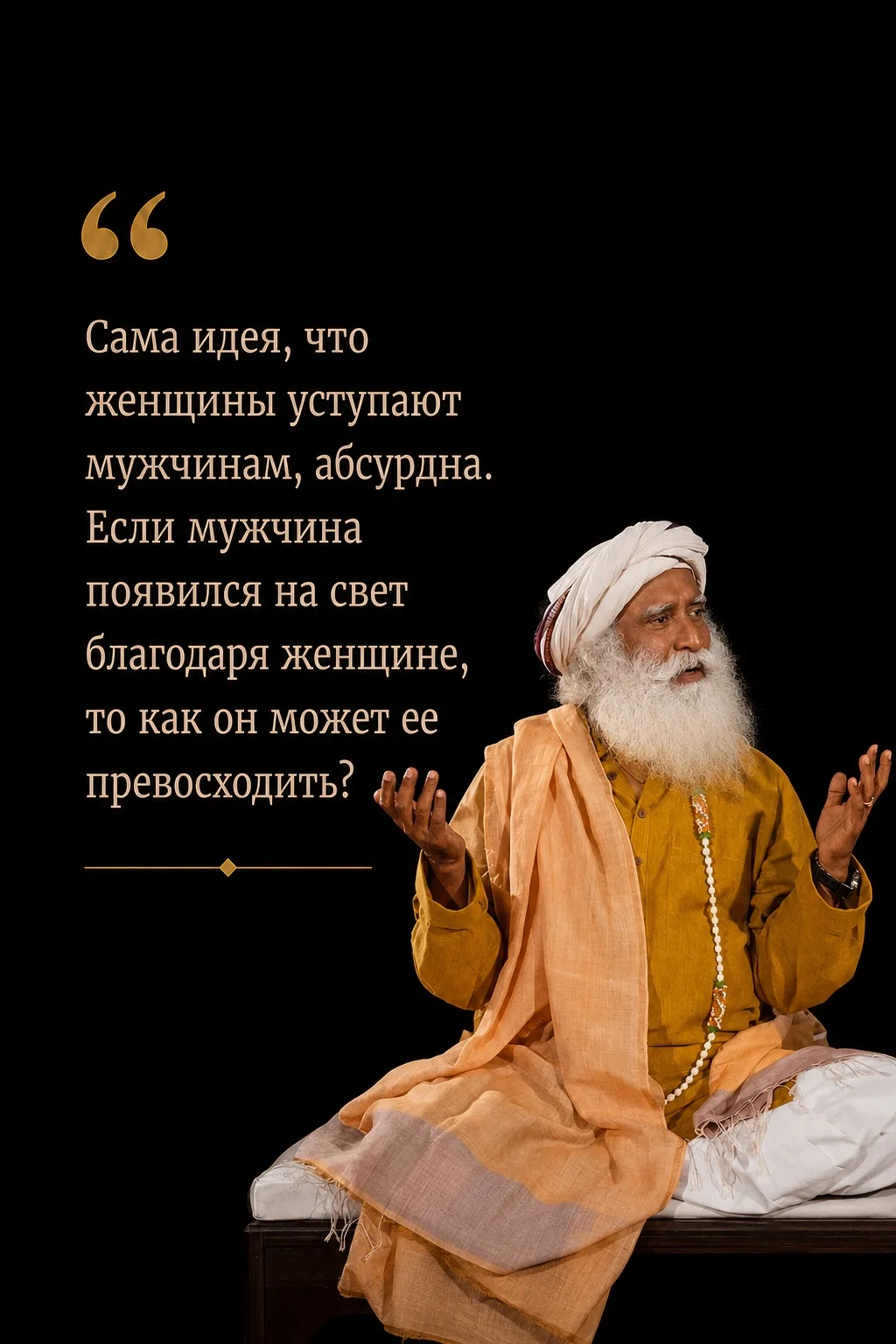 Больше цитат