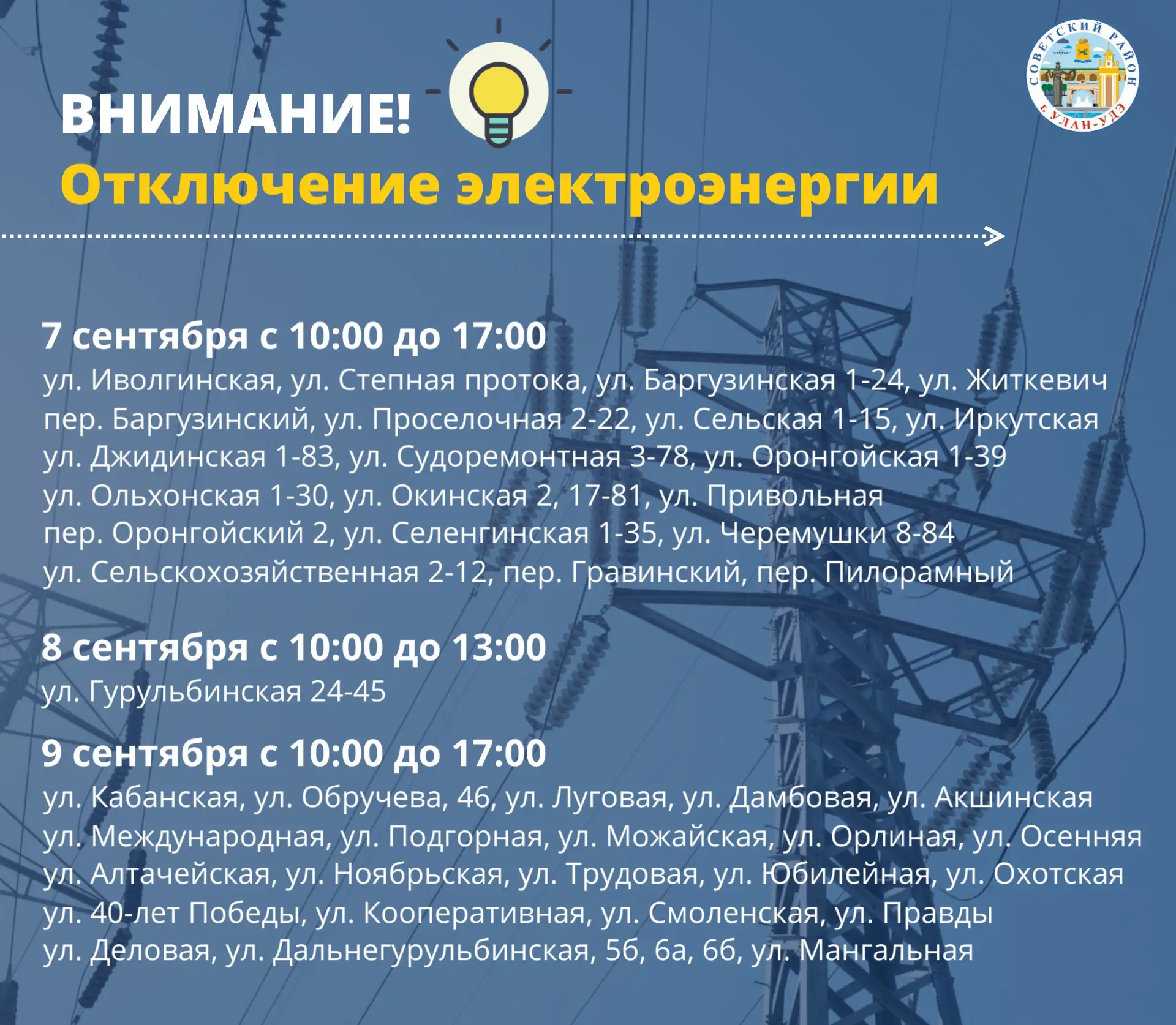 Внимание❗️