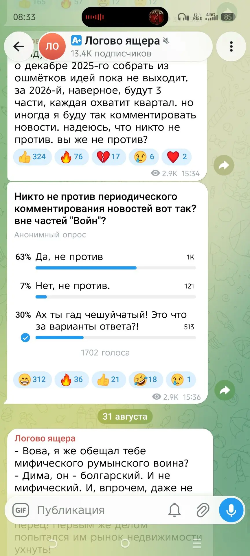 А вы тоже, как и я,  считаете, что я в тг обнаглел?)