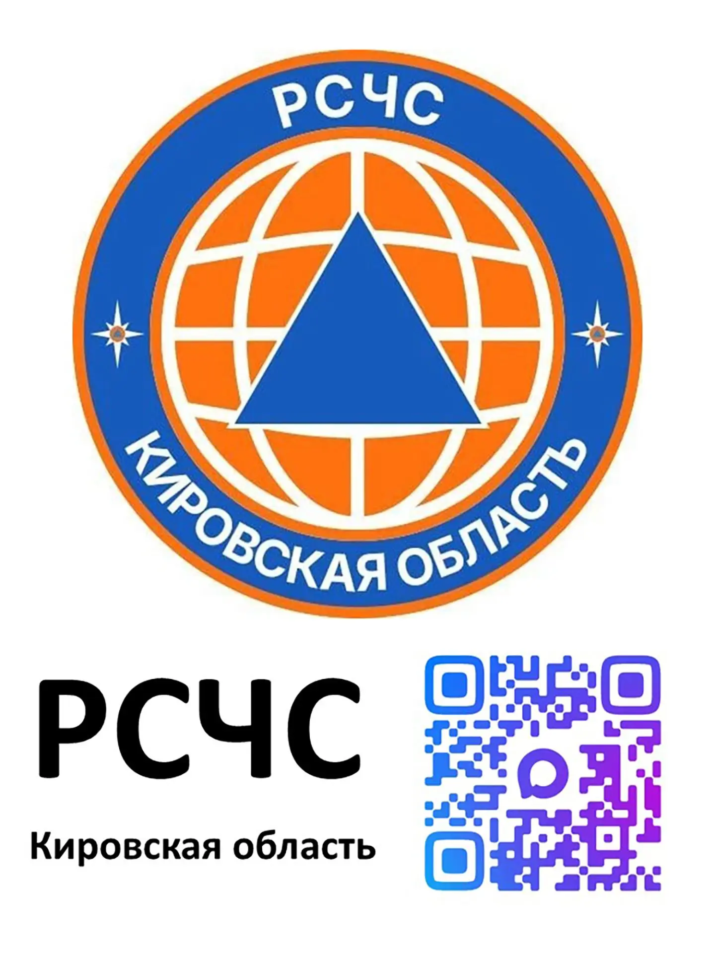 Обо всех чрезвычайных ситуациях – в одном месте