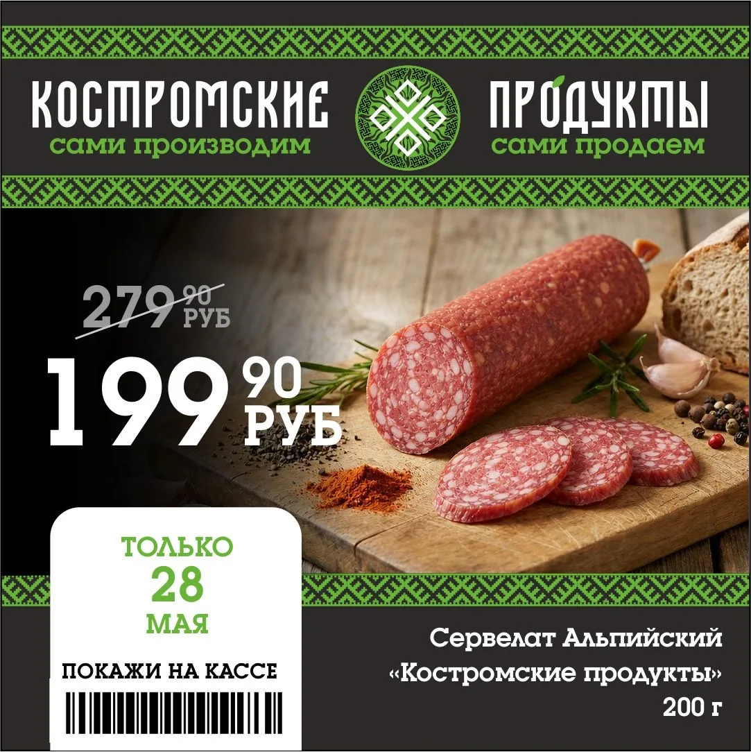 🔥Внимание, ценители качественных деликатесов!