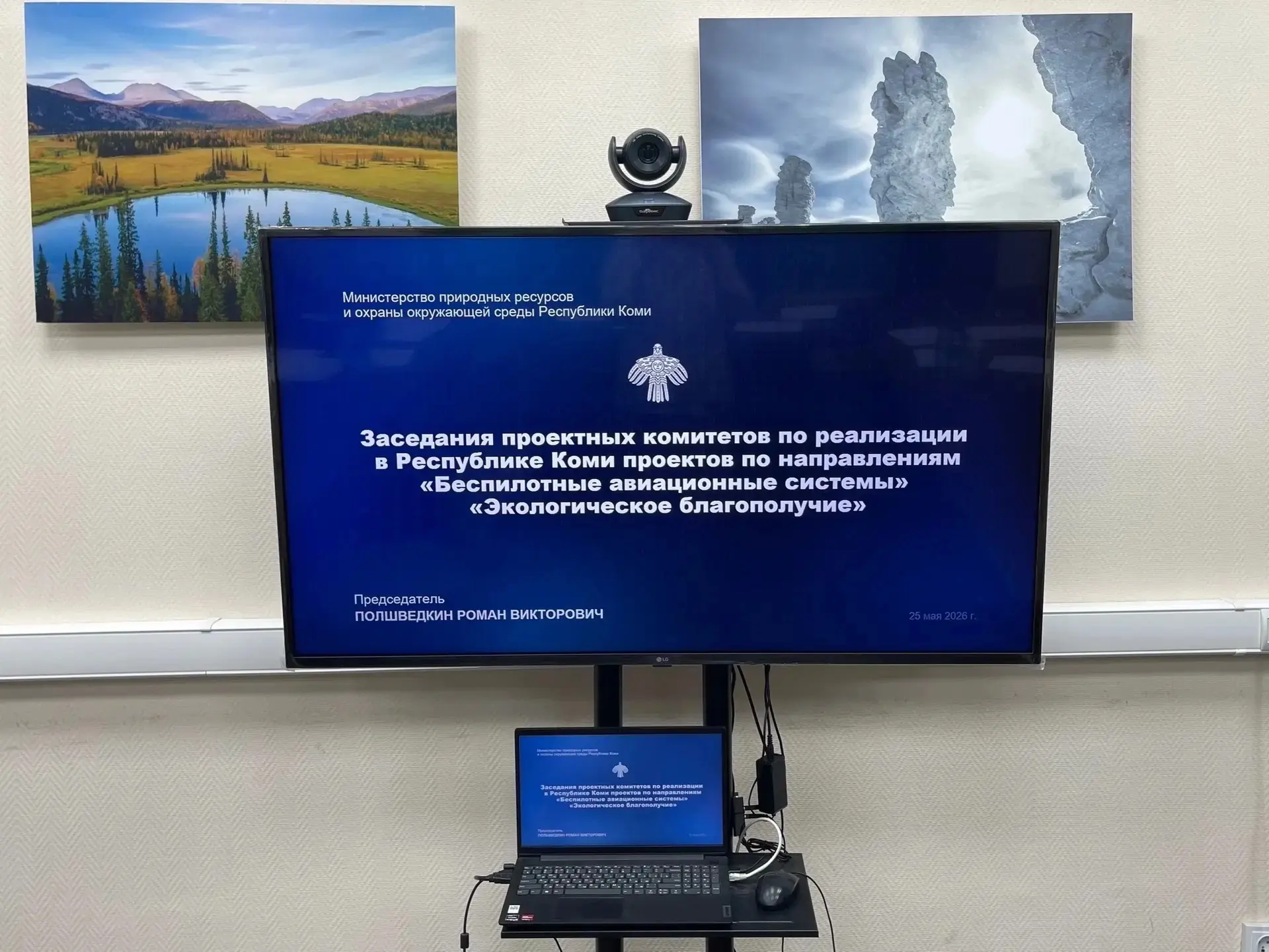 📝📊 Минприроды Коми: итоги реализации проектов в области беспилотных авиационных систе...