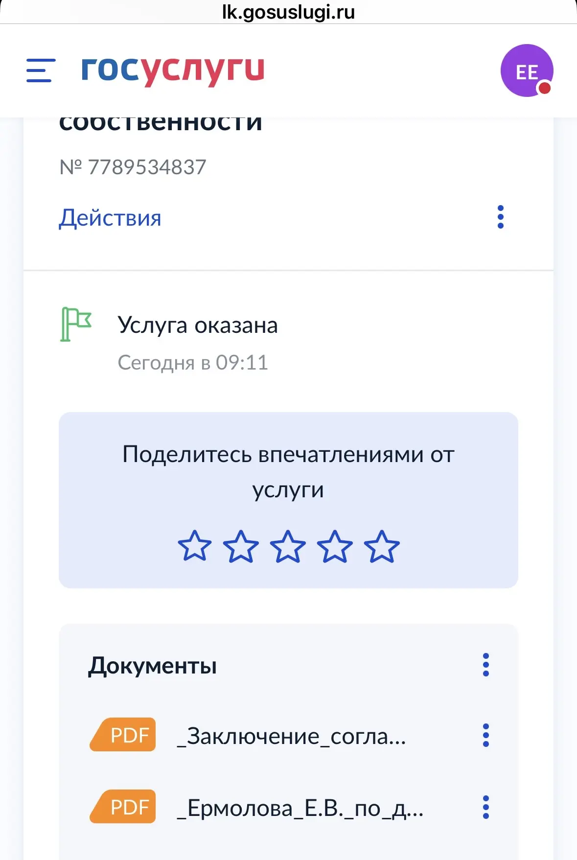 Привет из КМВ 🏖️🏕️🏔️Мой Земельный код крутится по плану, хорошо, что госуслуги помог...