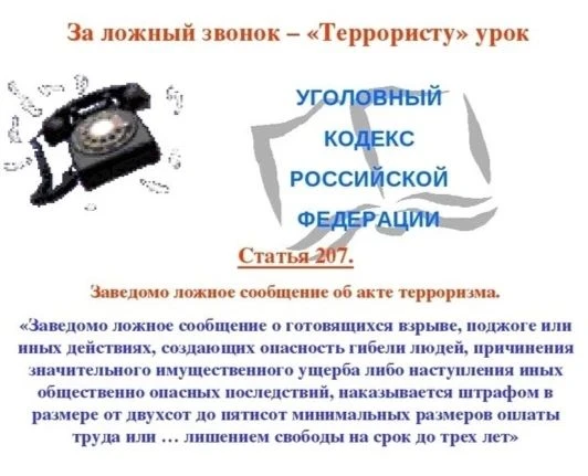 В Социальном приюте «Ласка» прошло правовое занятие, посвященное теме «Ложное сообщение...