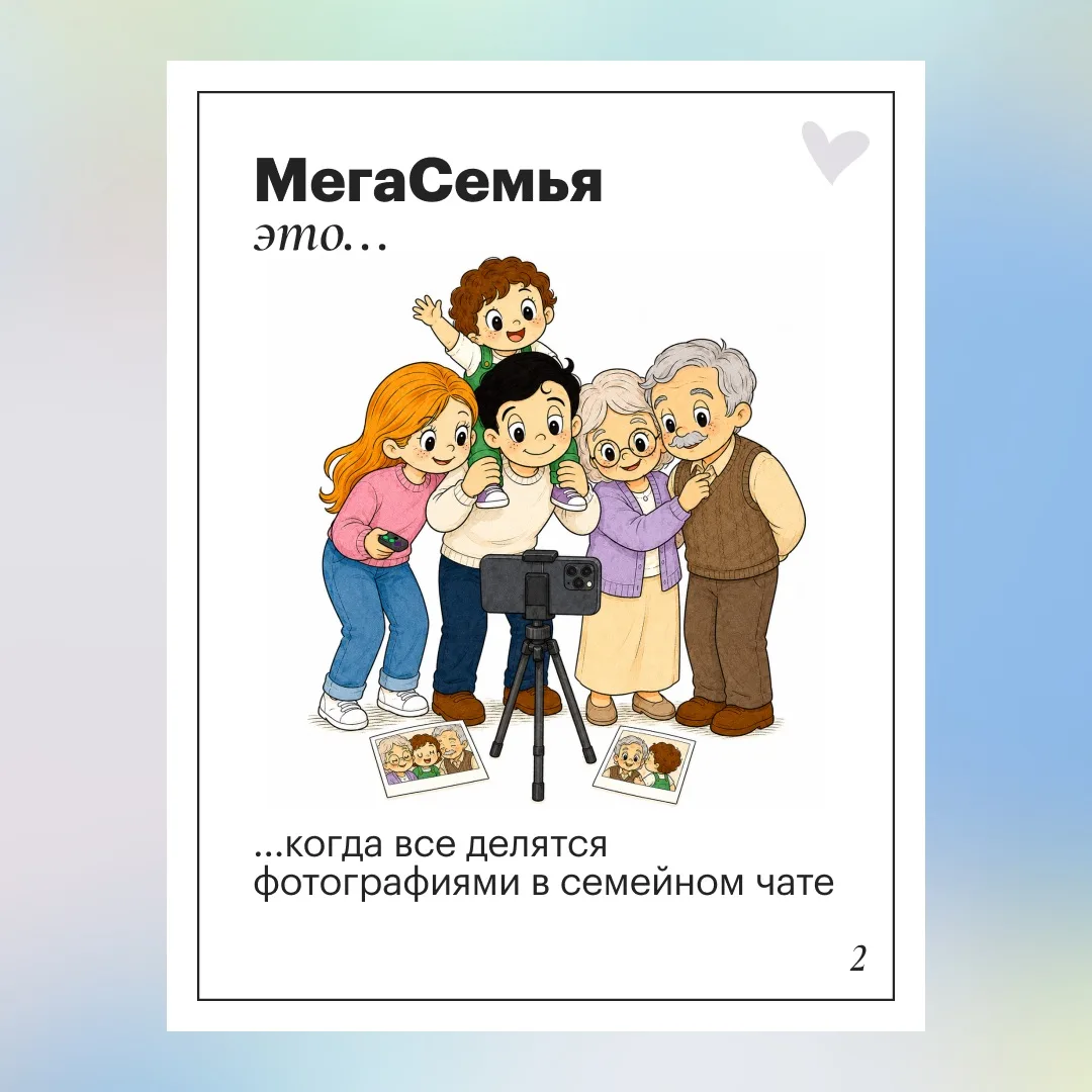 Изображение 2 к публикации «МегаФон»