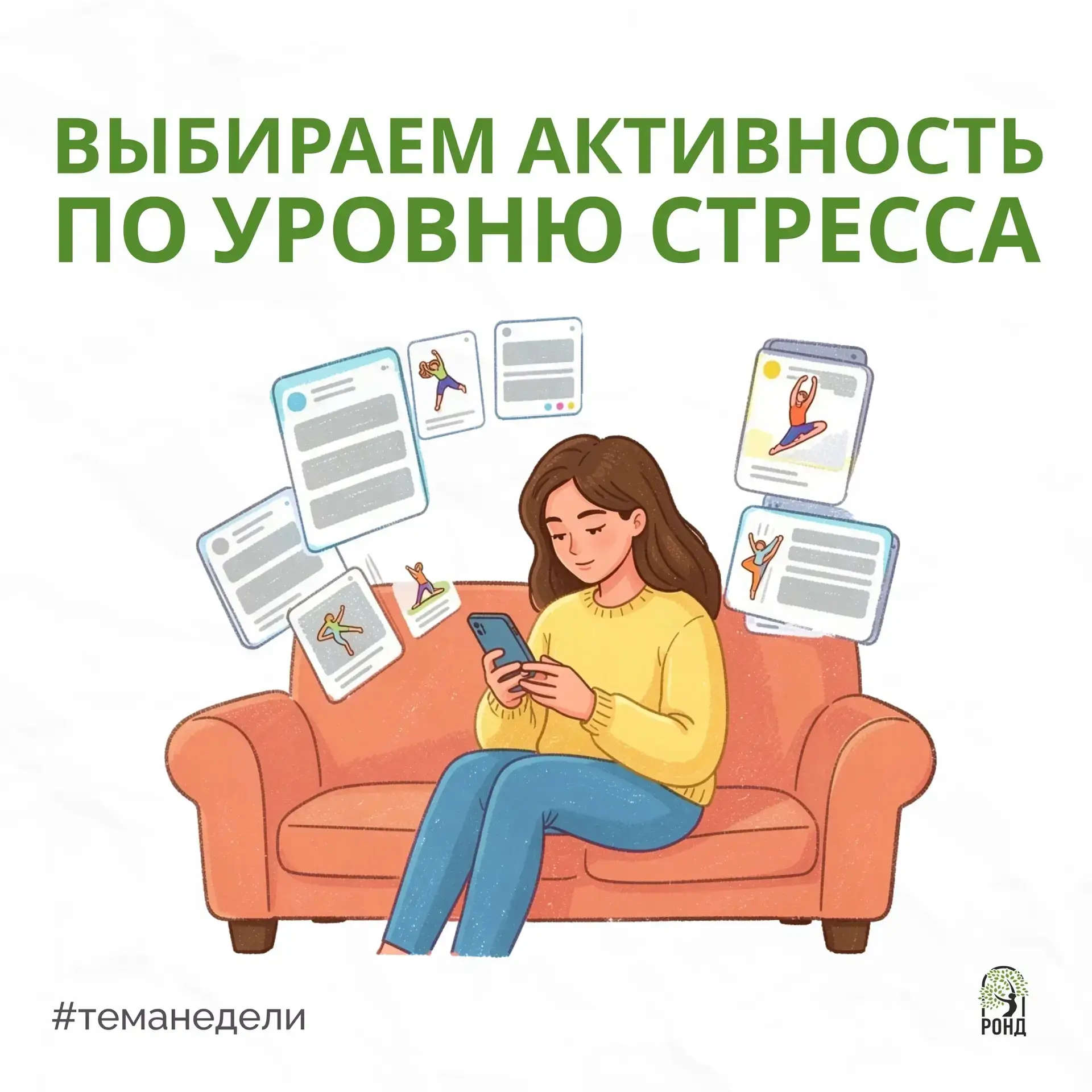🏃‍♀️ Как спорт помогает справляться со стрессом