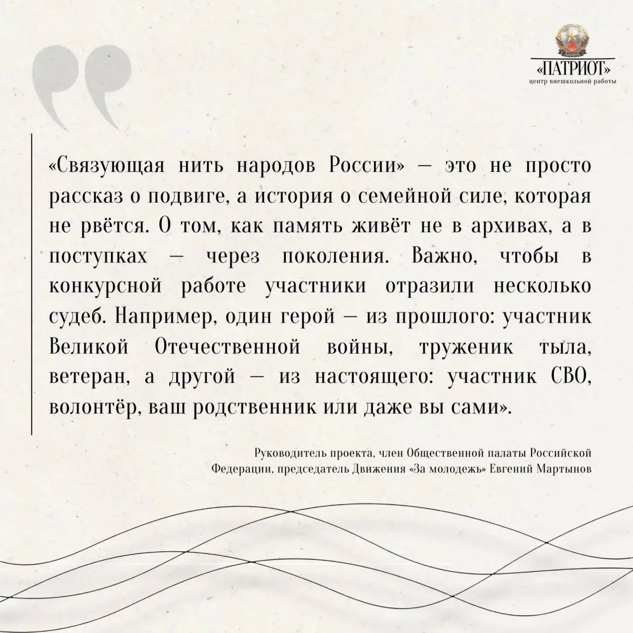 ⚓️Приглашаем школьников и студентов принять участие во Всероссийском конкурсе «Связующа...