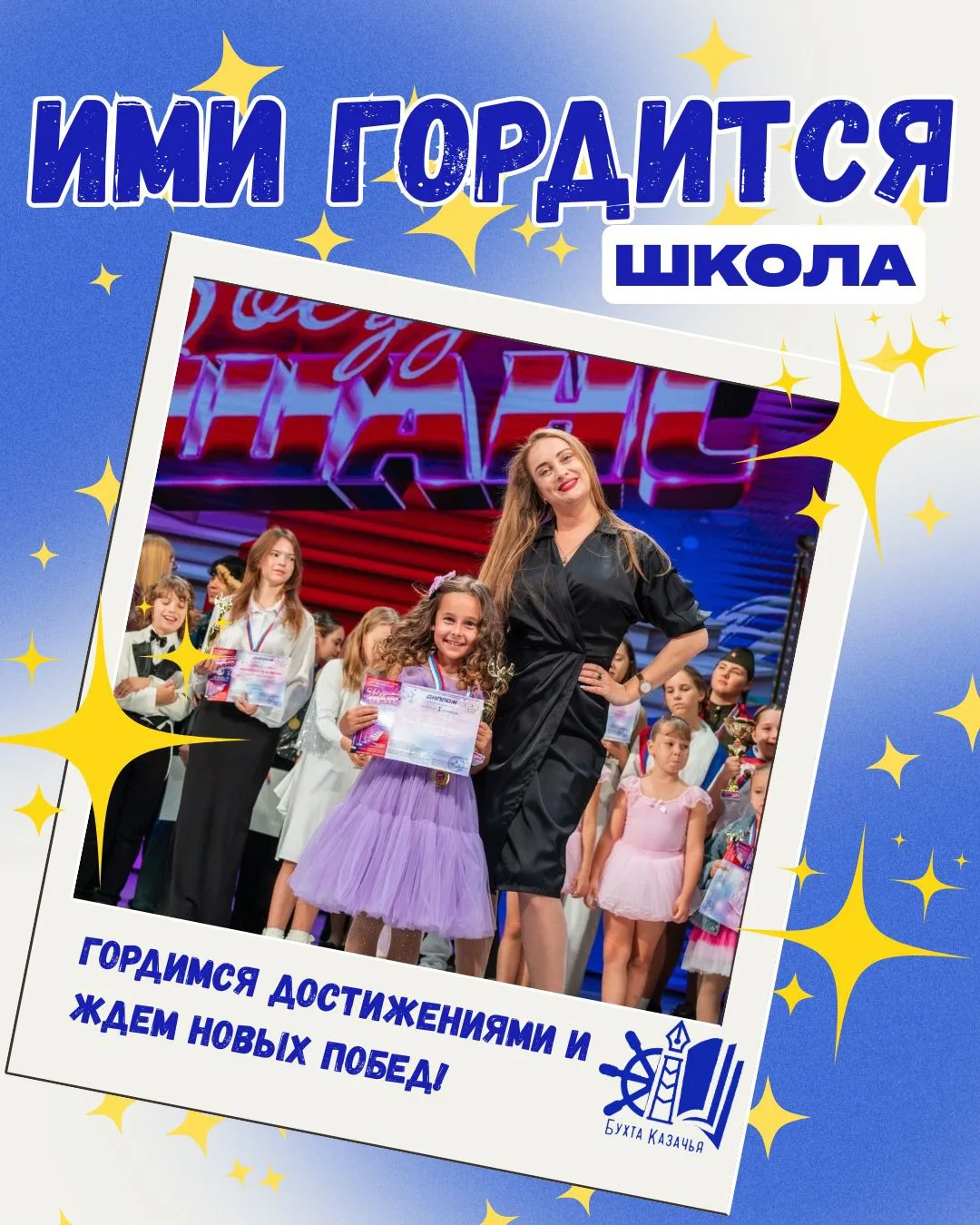 ✨ Ими гордится школа ✨