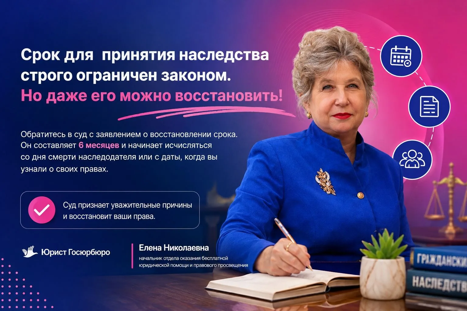 🧑‍🎓Совет юриста!