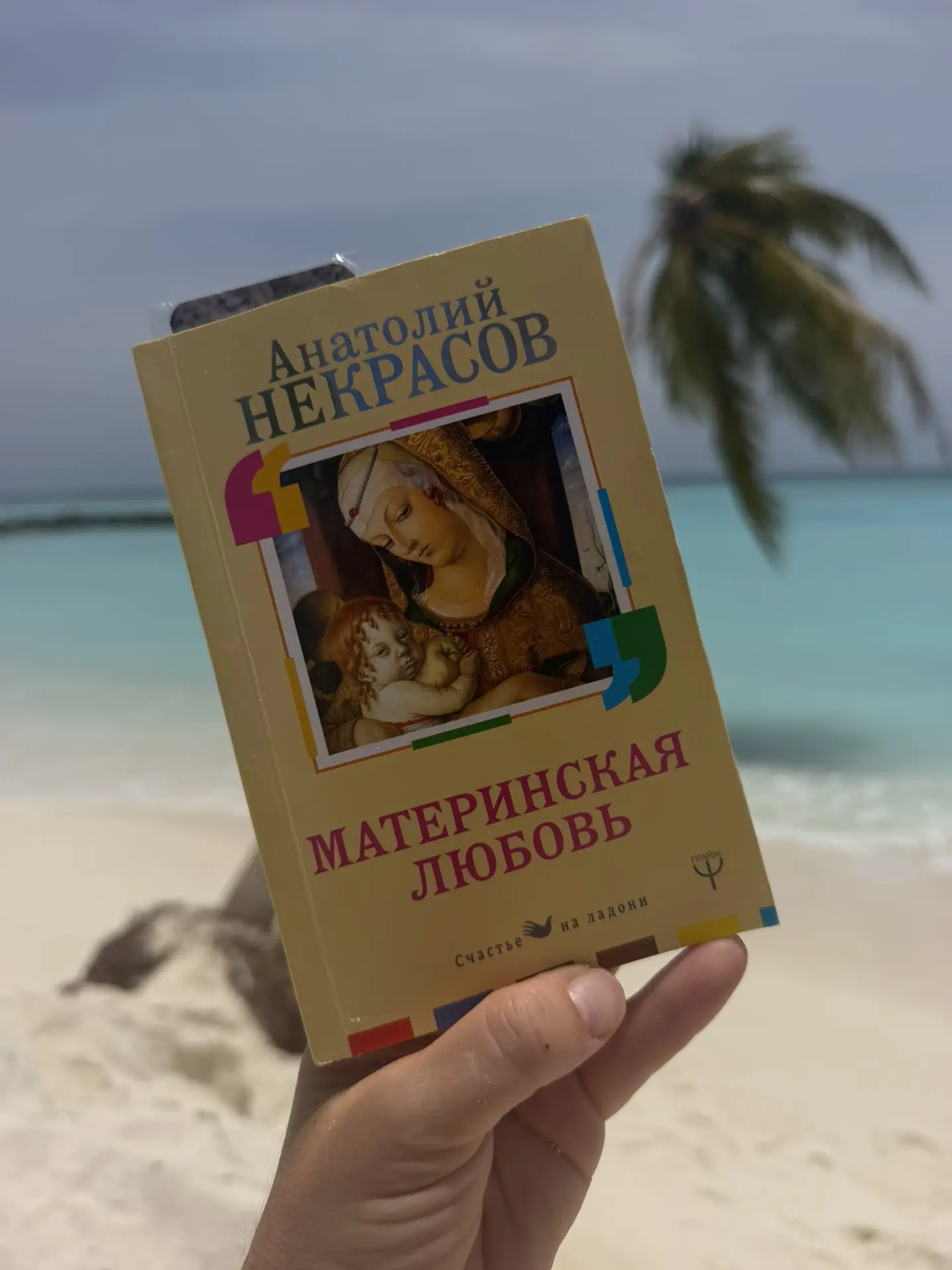 «Материнское сердце в детках, а детское - в камне!»