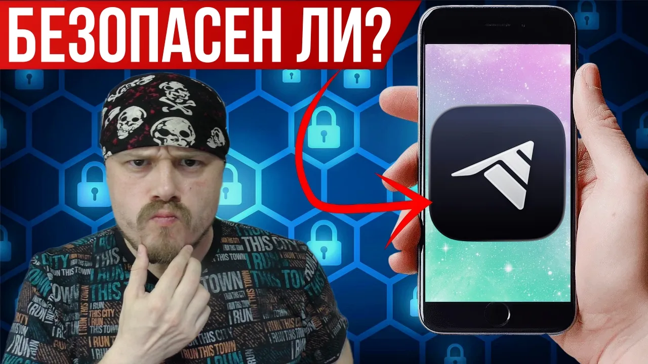 Безопасен ли мессенджер Телега?
