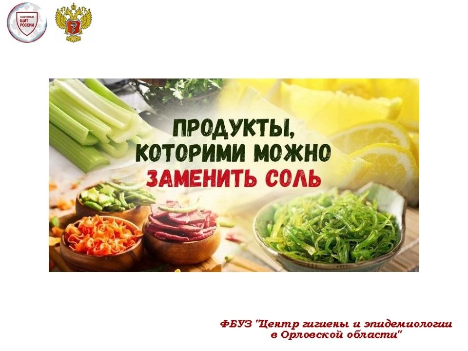 Соль важна для полноценной работы организма, но ее избыток может нанести вред. По стати...