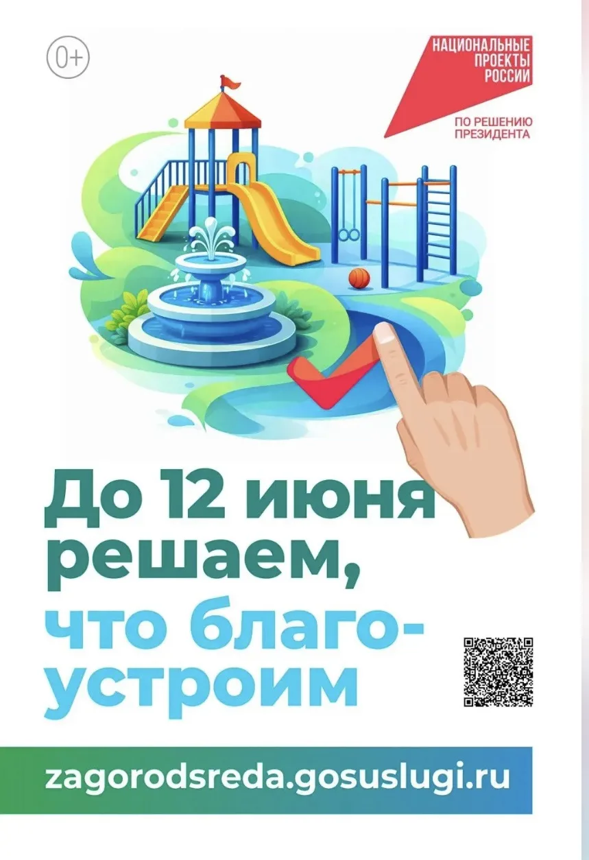 В Кирове продолжается голосование за территории, которые будут благоустроены в следующем году в рамк