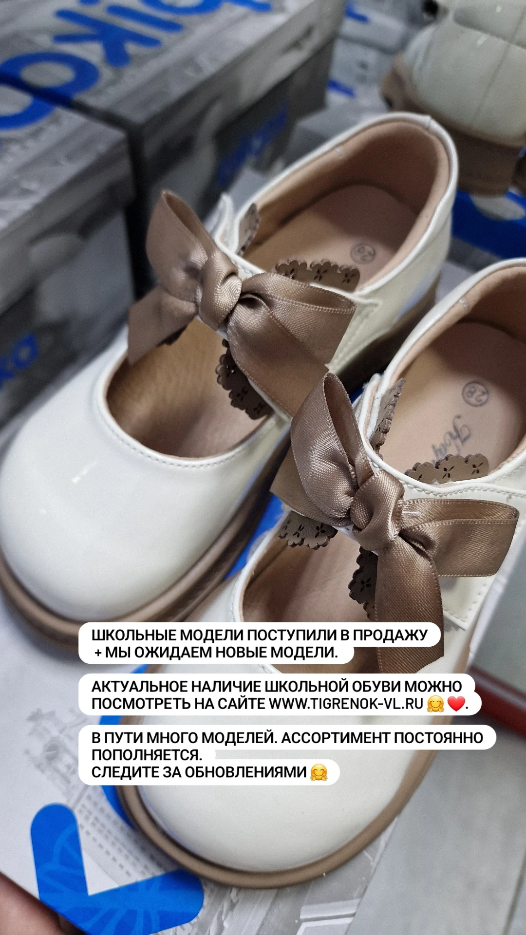 На сайте www.tigrenok-vl.ru переходите в раздел ШКОЛЬНАЯ ОБУВЬ, не забудьте выставить в фильтре свой