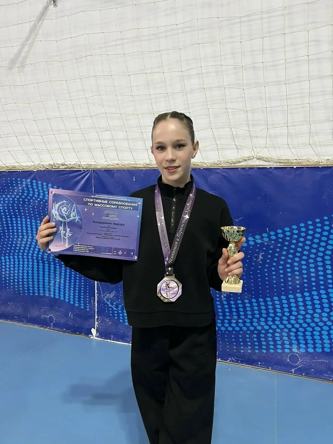 Бондаренко Аврора, ученица 6 А класса приняла участие в чемпионате и Первенстве по пилонному спорту 