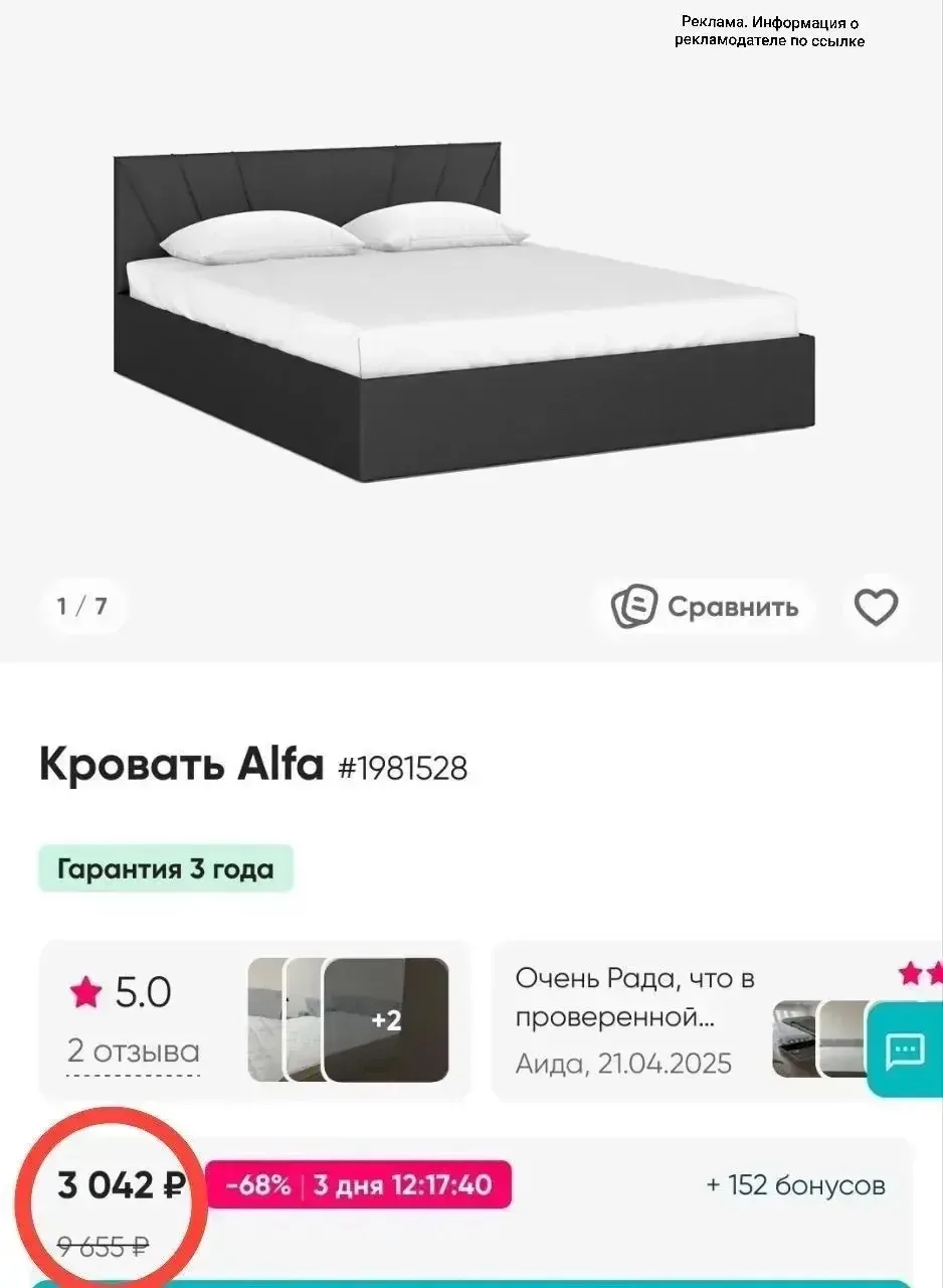 Ого! 😱 Кровать Аскона