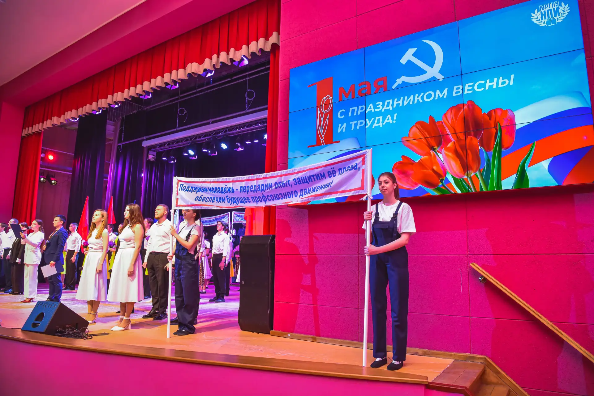 🤝Первомай - день, объединяющий поколения, профессии и судьбы ⠀ ⠀ Двадцать второго апреля Концертный 