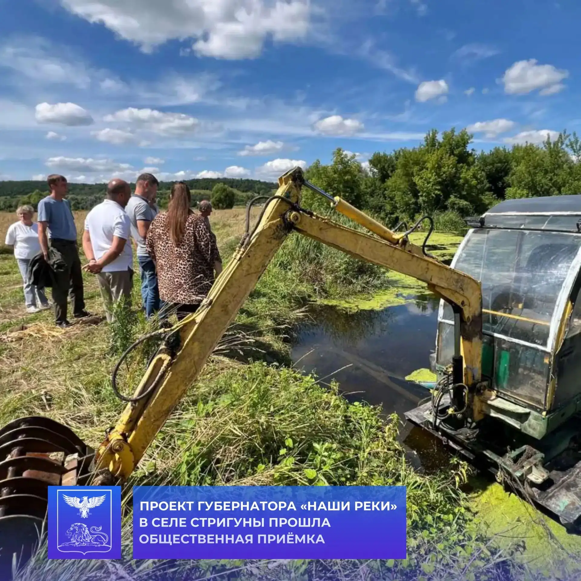 В Борисовском округе завершен очередной этап расчистки реки «Ворскла» в рамках областного проекта «Н