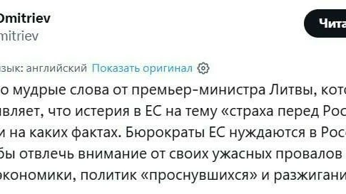 🇱🇹 «Реальных доказательств нет»: премьер Литвы не увидел подготовки России к нападени...