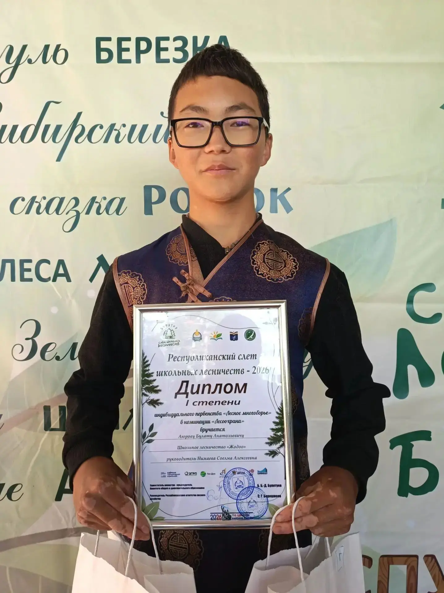 Аюров Булат в личном зачёте по лесоохране 🥇 место!!!