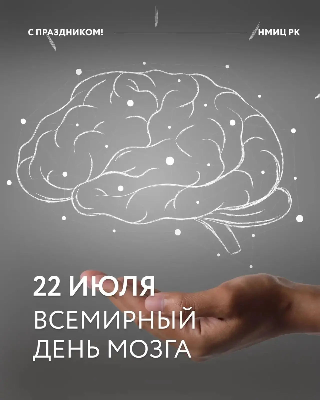 День мозга: прокачайте его прямо сейчас с помощью простых упражнений