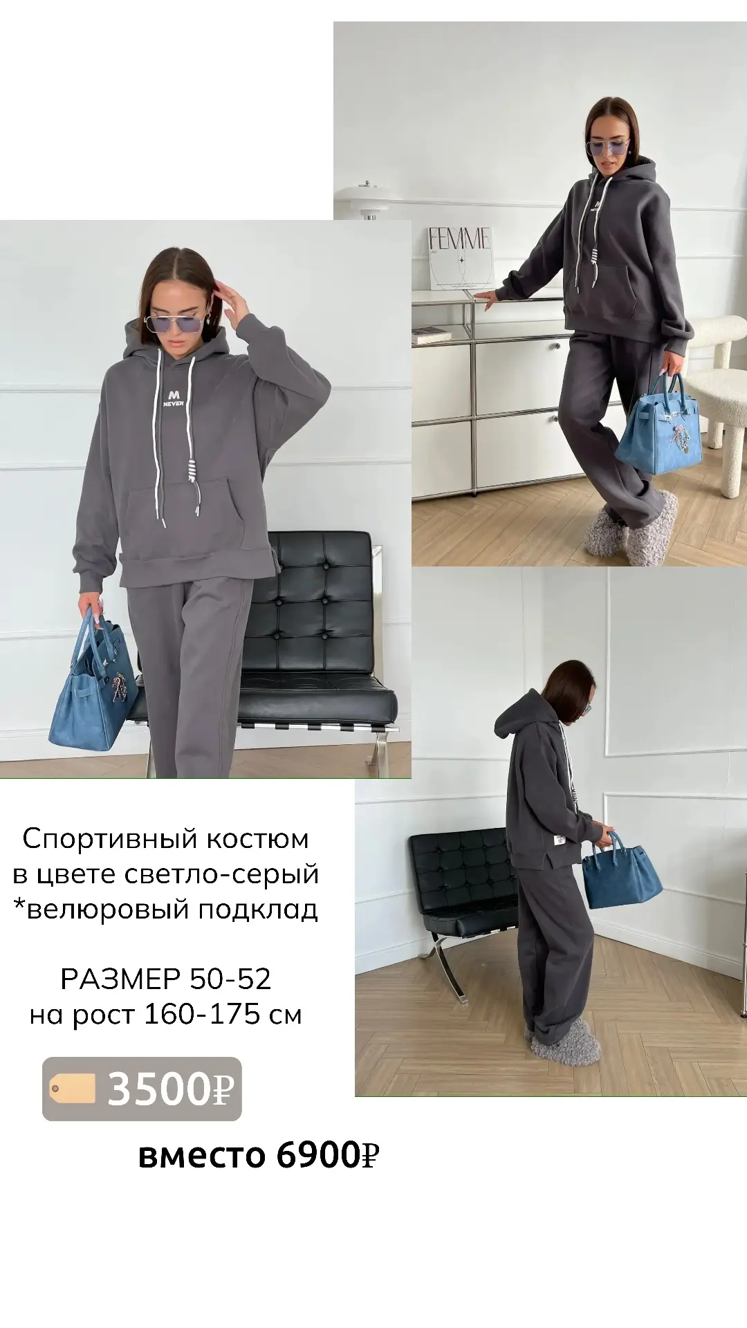 Все костюмы по 3500₽🔥🫣