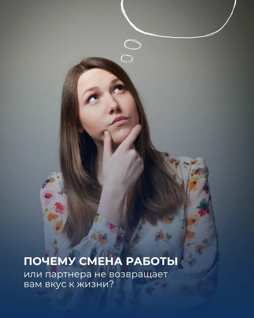 Почему смена работы или партнера не возвращает вам вкус к жизни?

Когда внутри накапливается критиче