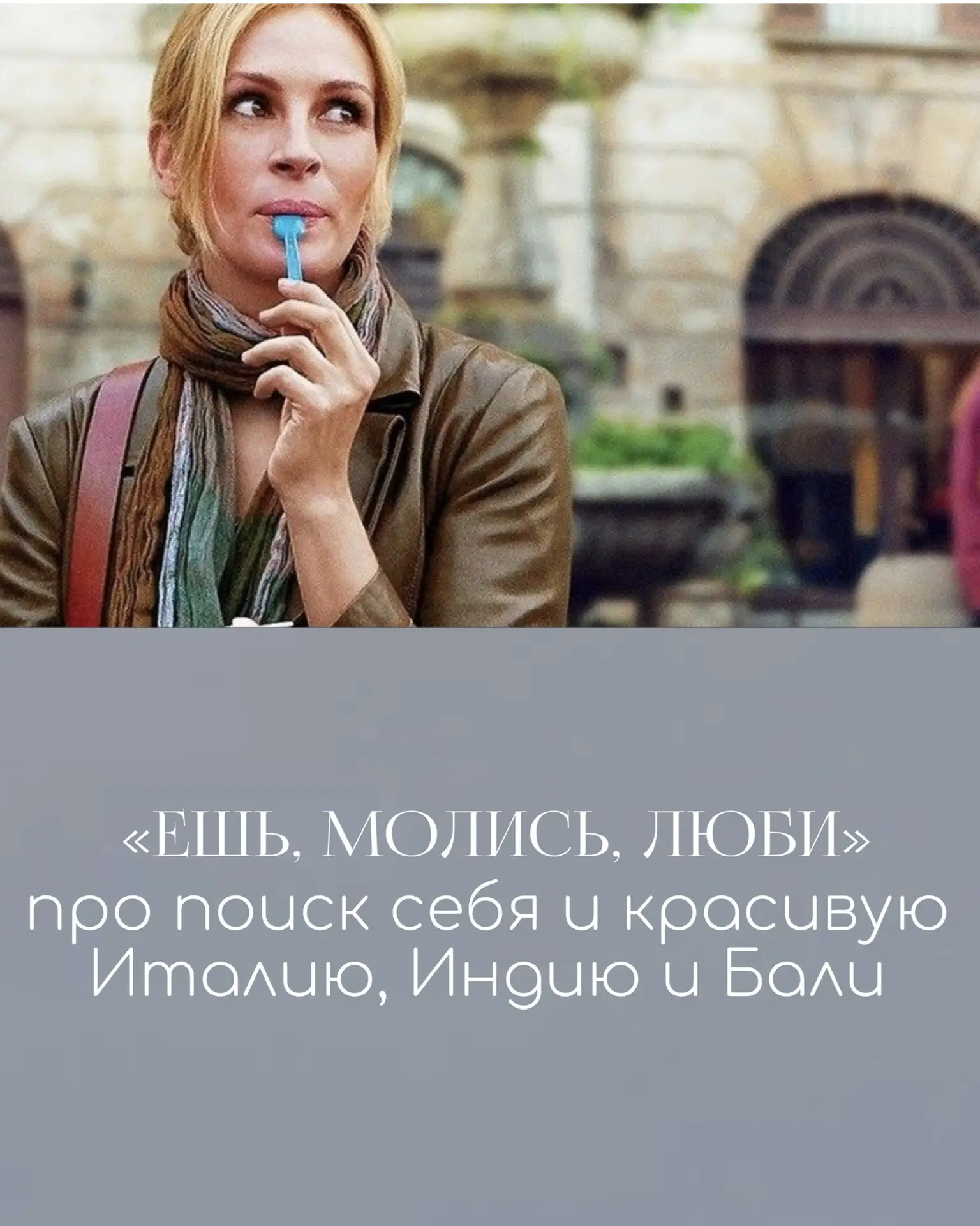 Подборка фильмов про путешествия!