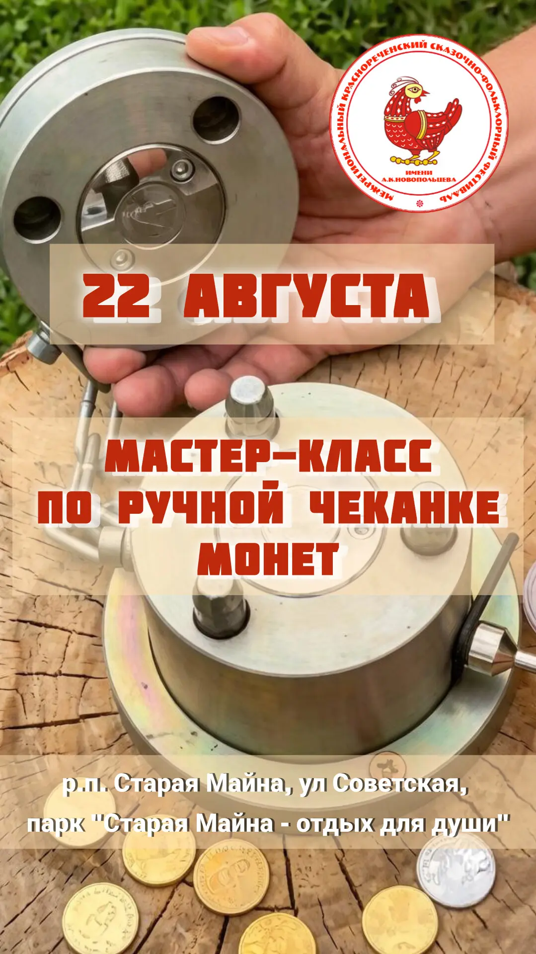 ✨ Монетный аттракцион на фестивале✨
