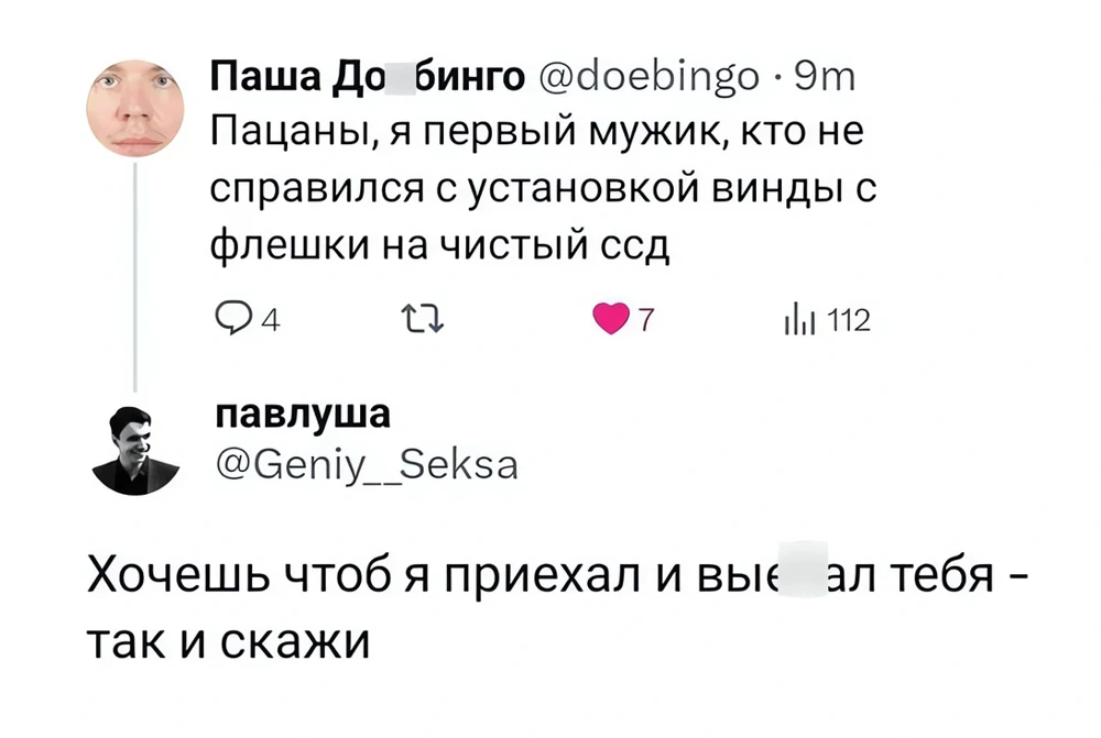 Намекает