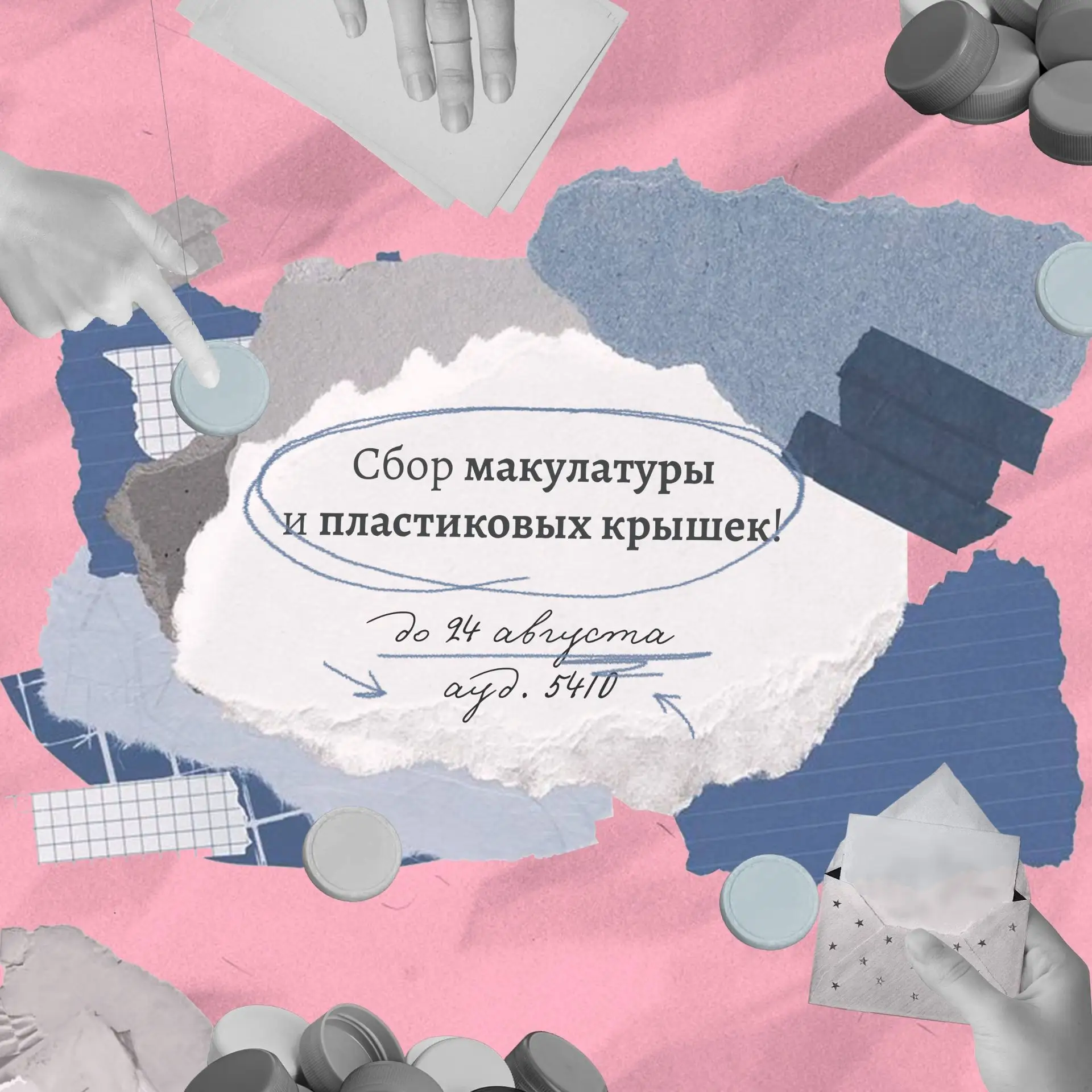♻️ЭКОВОЛОНТЕРСТВО♻️