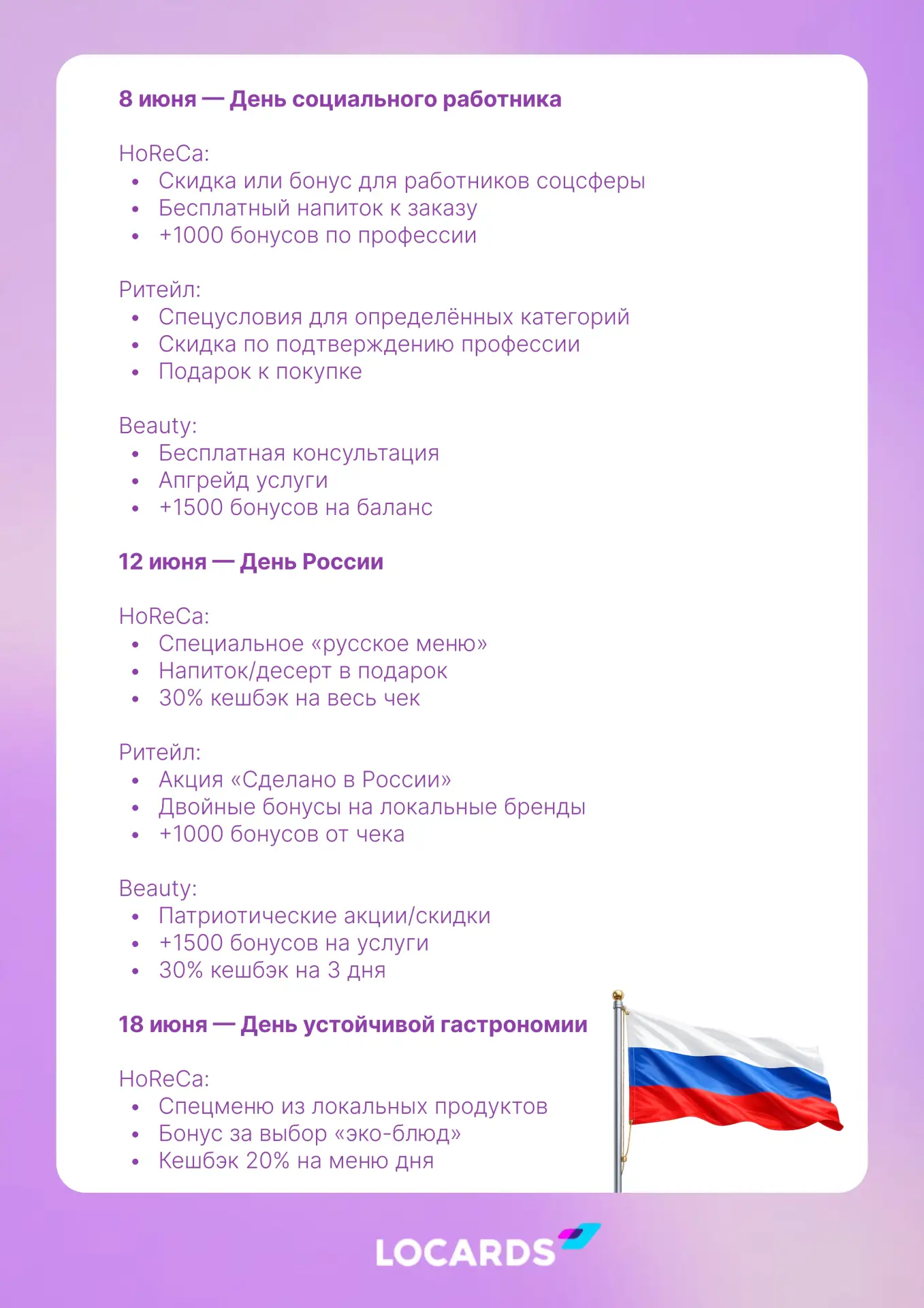 Медиа публикации