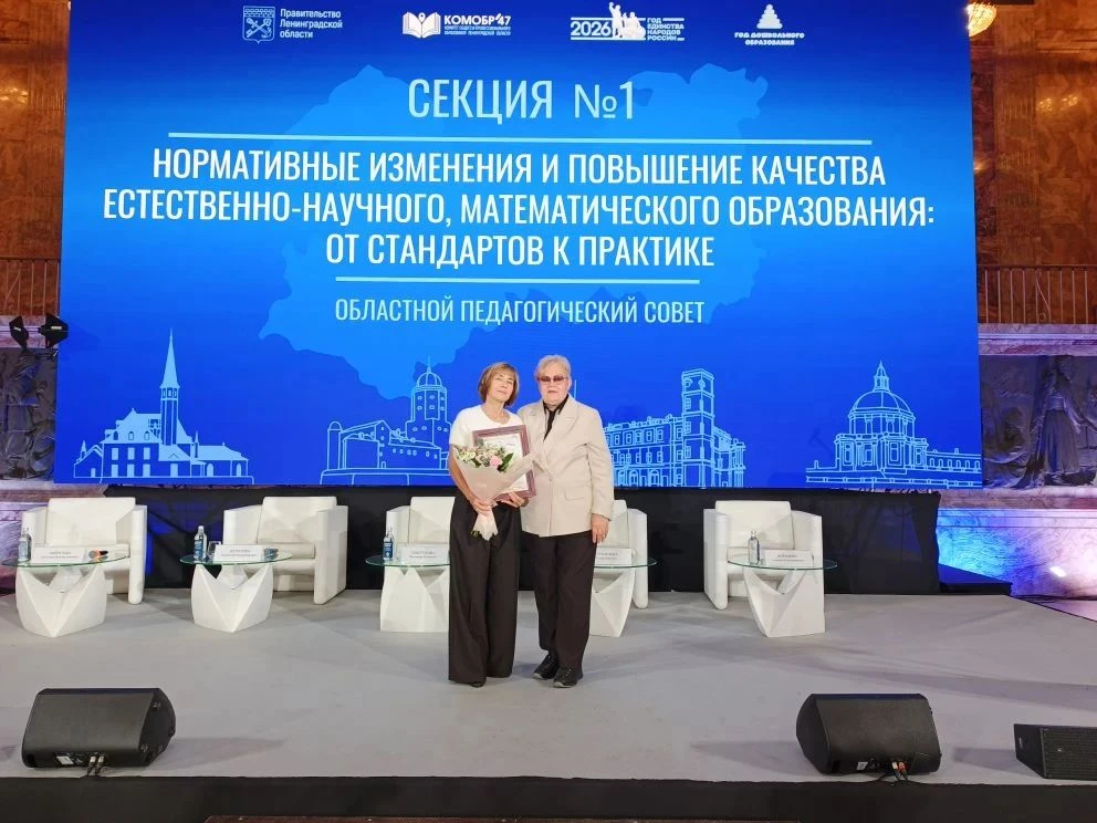 🛑Сегодня в областном педагогическом совете приняли участие Галина Викторовна Голованов...