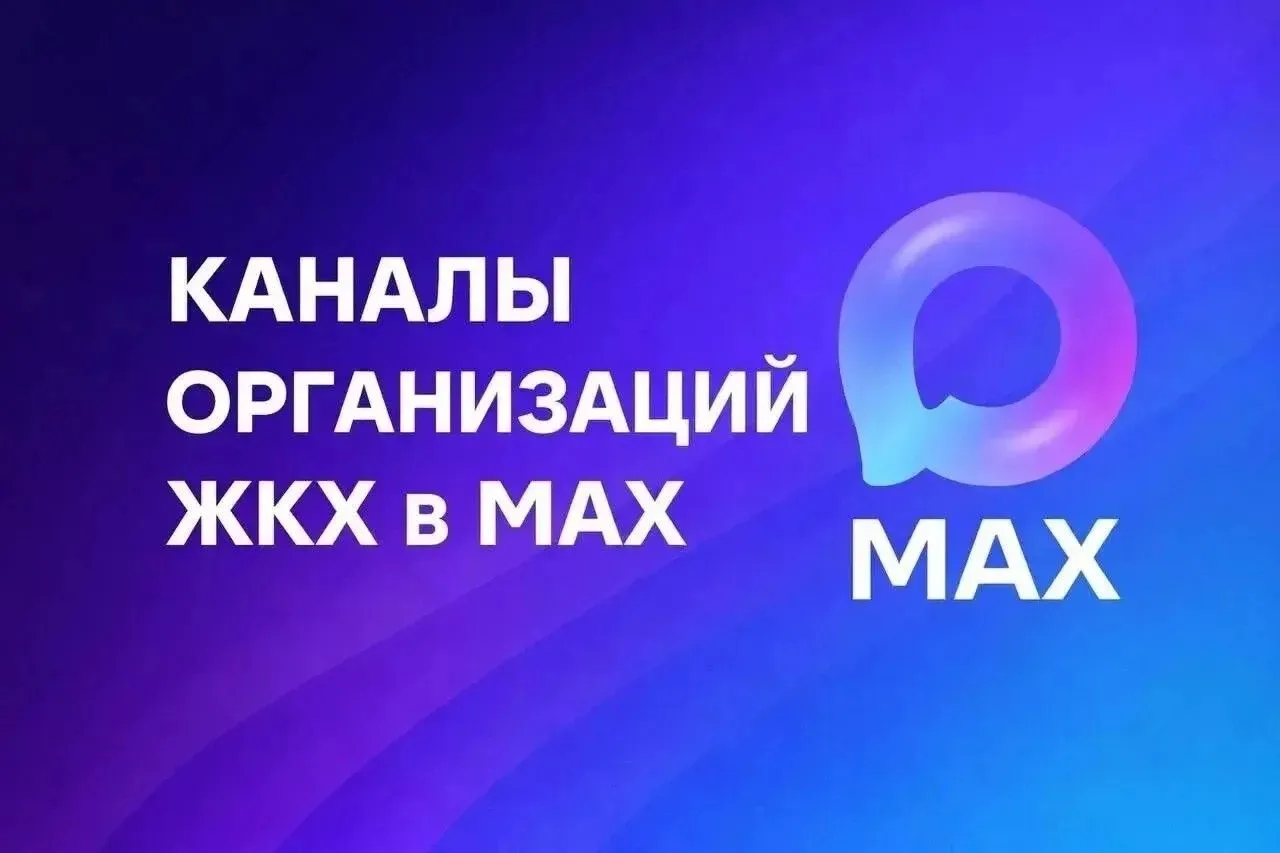Свыше 37 тыс. жителей Волгоградской области подписались на информационные каналы органи...