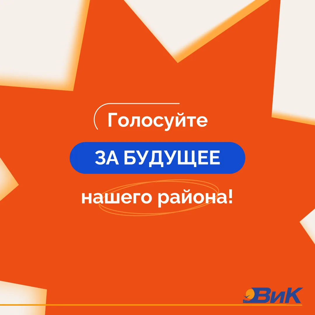 🌳 С 21 апреля по 12 июня проходит голосование за парки, скверы, набережные и площади, ...