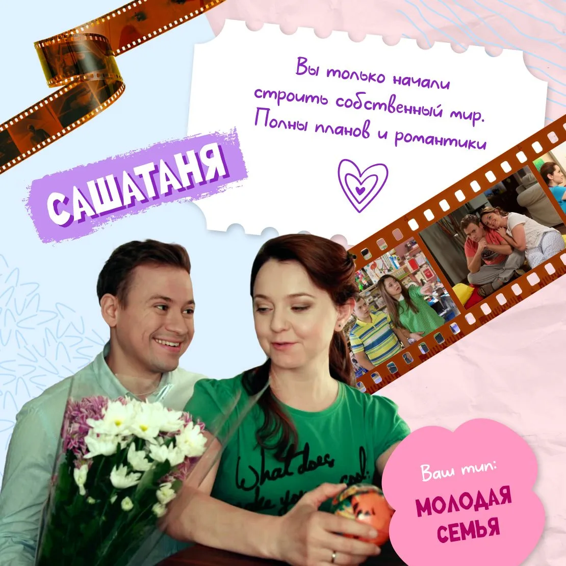 👩‍❤️‍👨Поздравляем с Днем семьи, любви и верности!