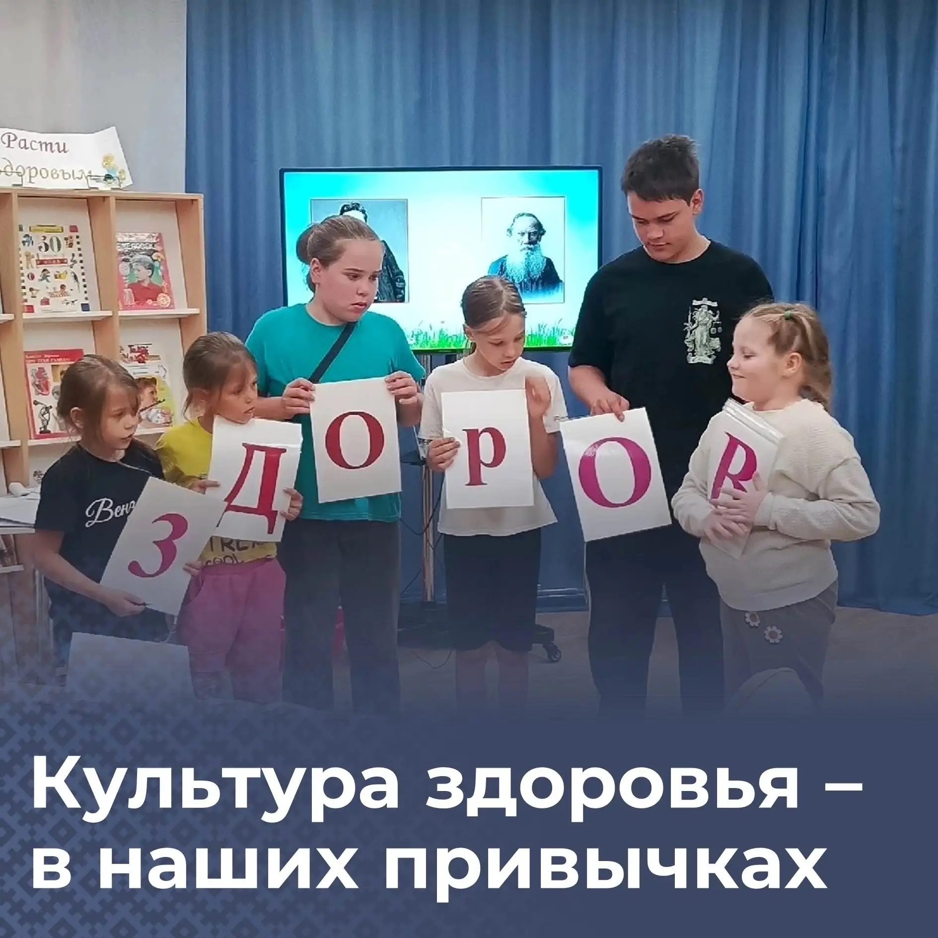 Культура здоровья - в наших привычках