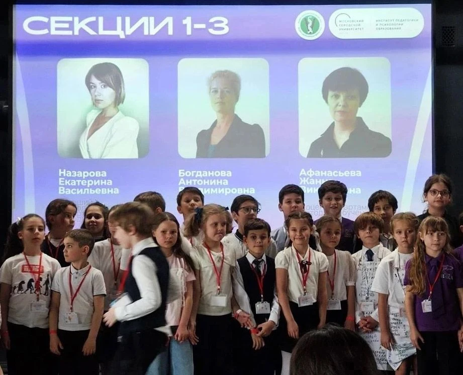 Фестиваль исследовательских проектов «Путь в неизведанное»  🎓 Юные исследователи из начальной школы 