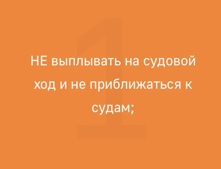 МЧС России предупреждает❗️ПРАВИЛА БЕЗОПАСНОСТИ НА ВОДЕ❗️🌊🏖️

💥Купание в водоеме
Период отпусков и