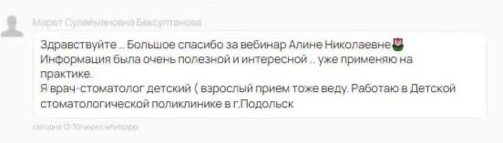 БОЛЬШОЙ ПОВТОР ВЕБИНАРА В ЭТИ ВЫХОДНЫЕ 🔥 

Коллеги, спасибо всем, кто вчера присоединился к нашему 
